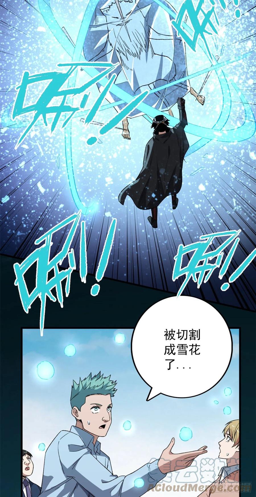 62 噬魂22