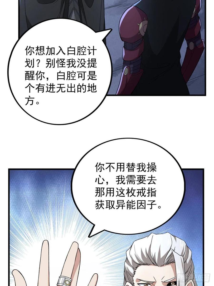 64 异能因子29