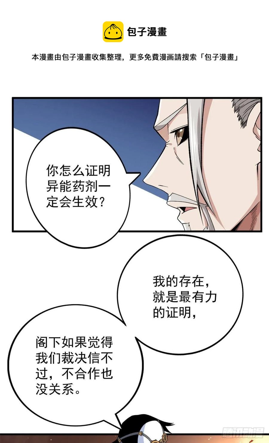 64 异能因子32