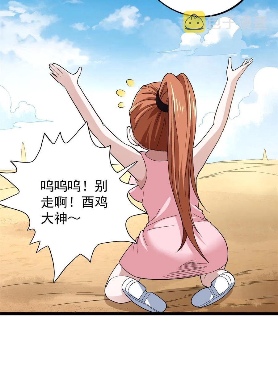 71 披风到手38