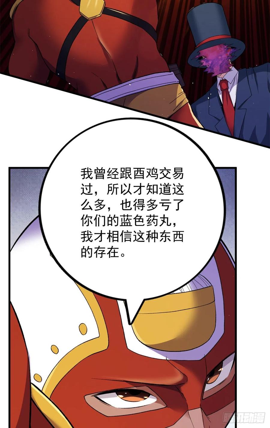 57 异能药剂9