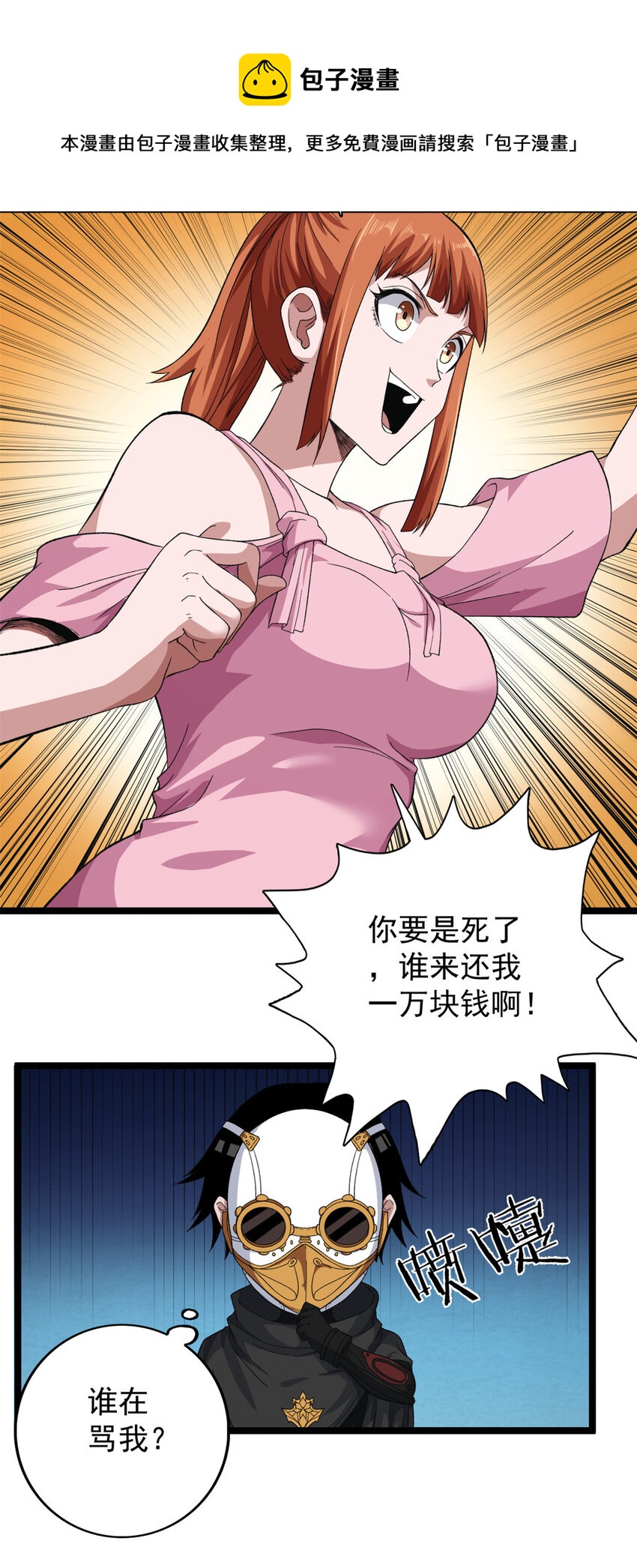 25 双系异能者13