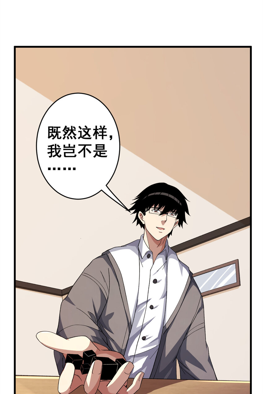 11 异能分解28