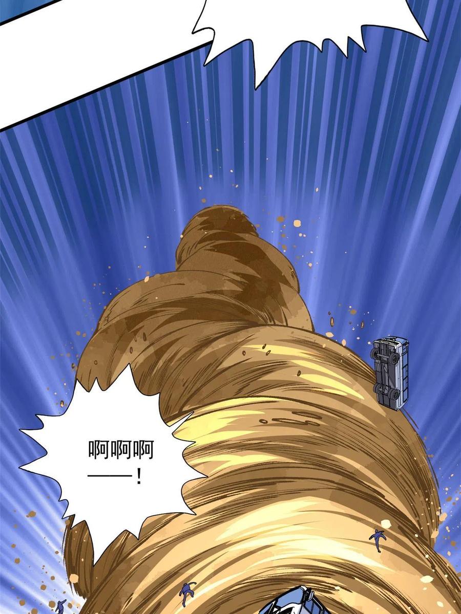 68 揭穿星条披风51
