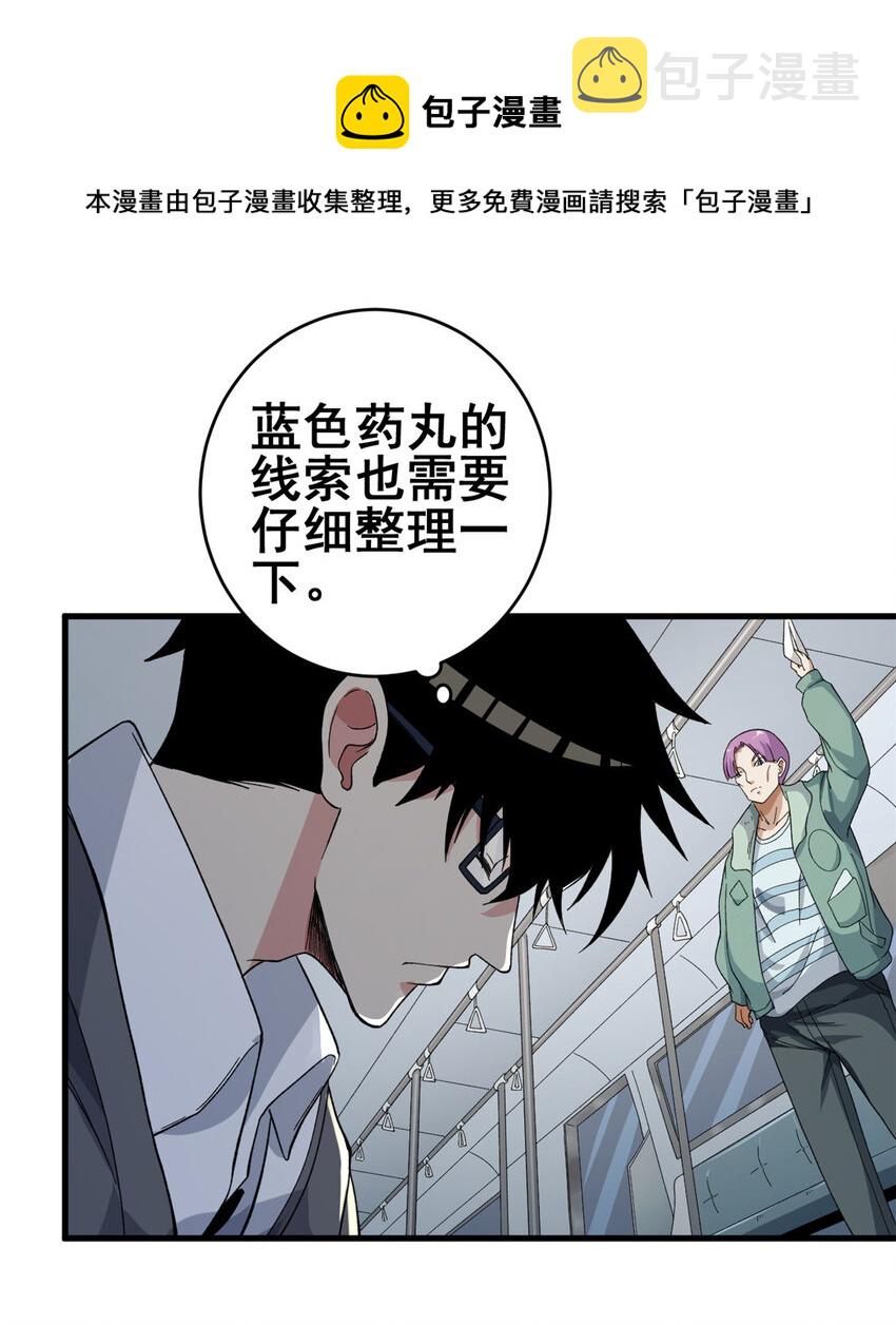 06 蓝色药丸24