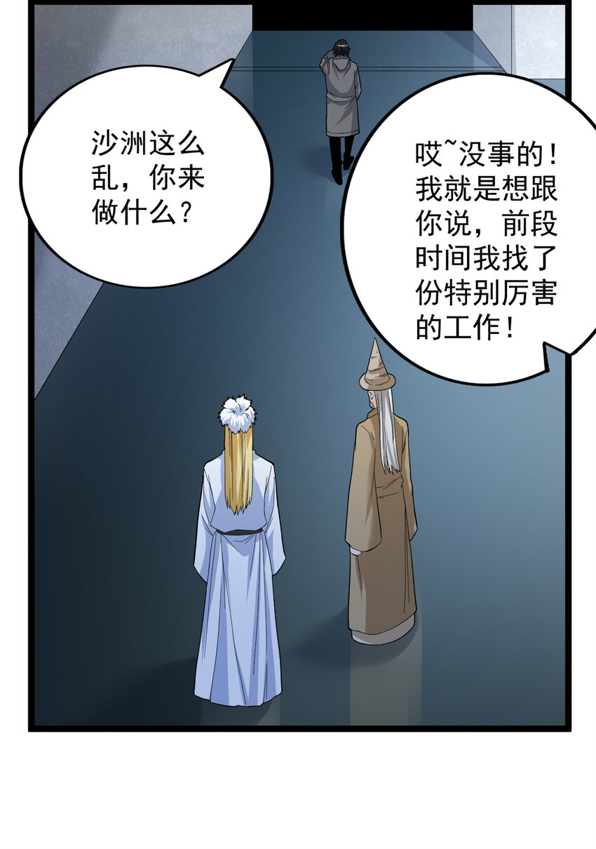 52 大战光明祭祀12