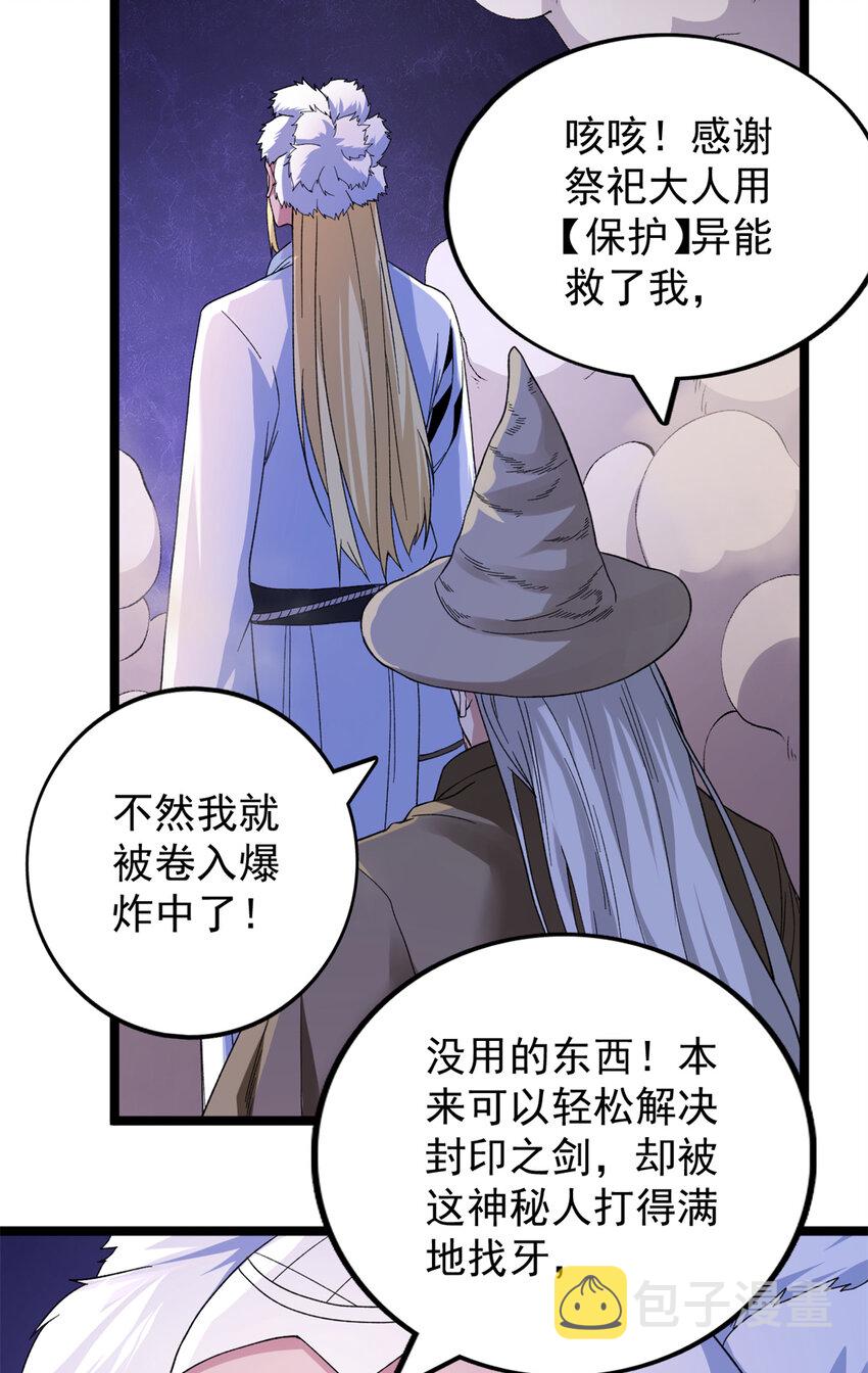 50 超脑4