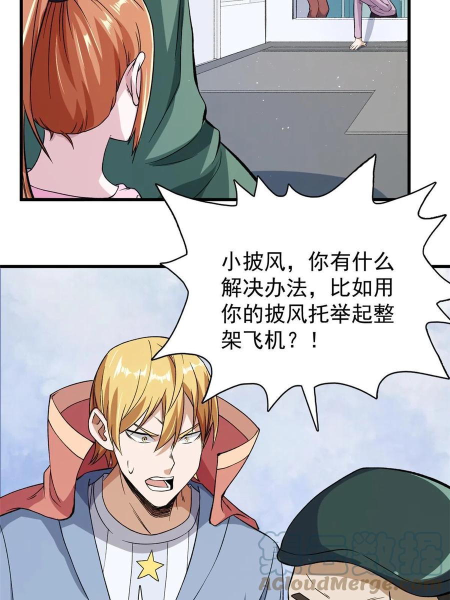 66 双A英雄登场42