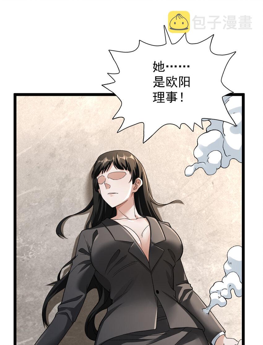93 深蓝异族20