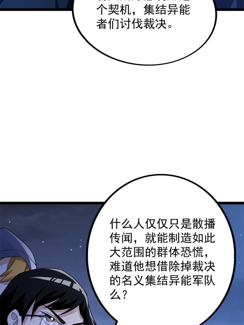 78 神秘裁决27