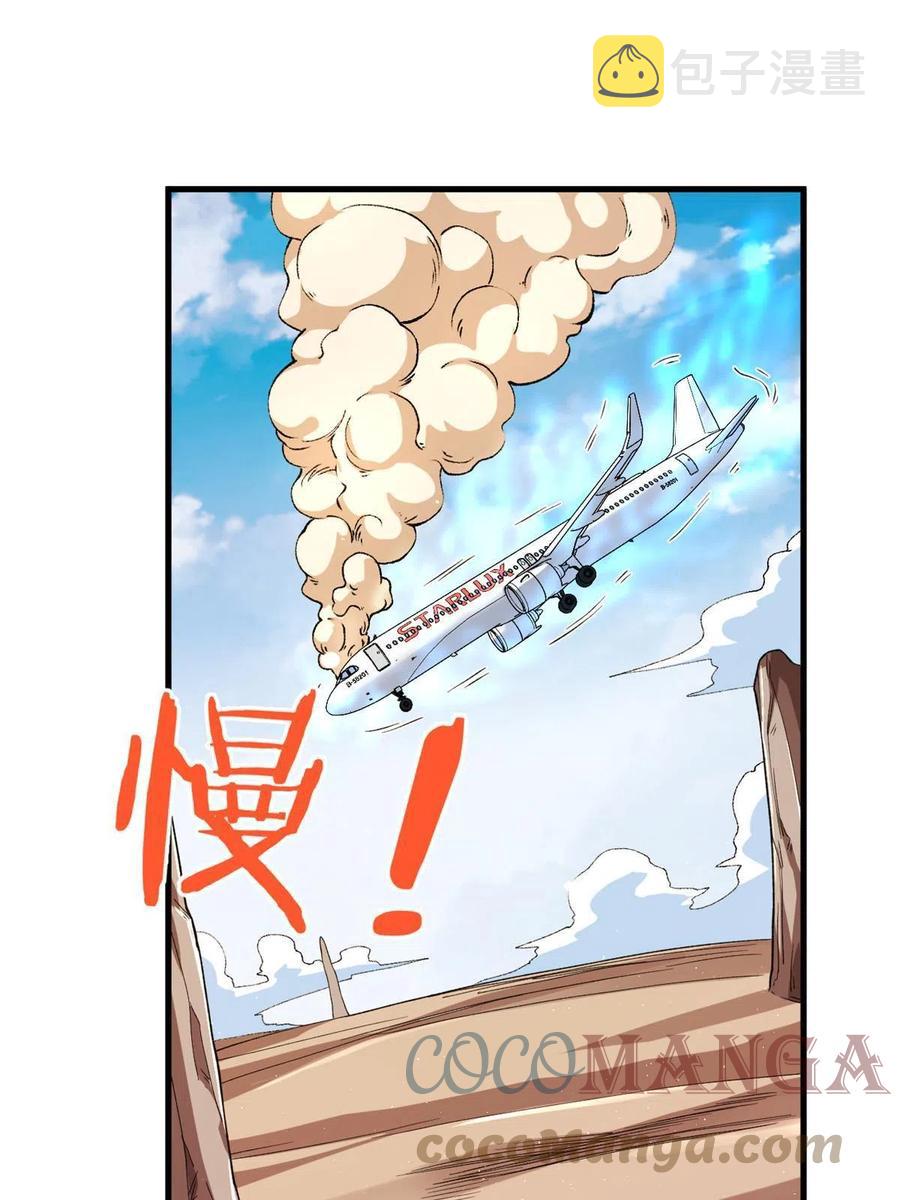 67 还得靠主角61