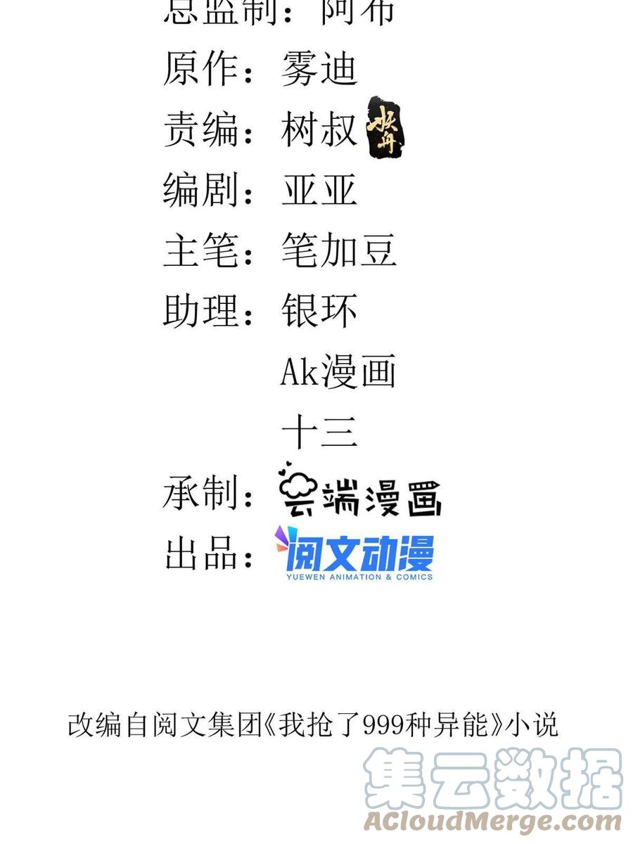 74 劲爆来袭2