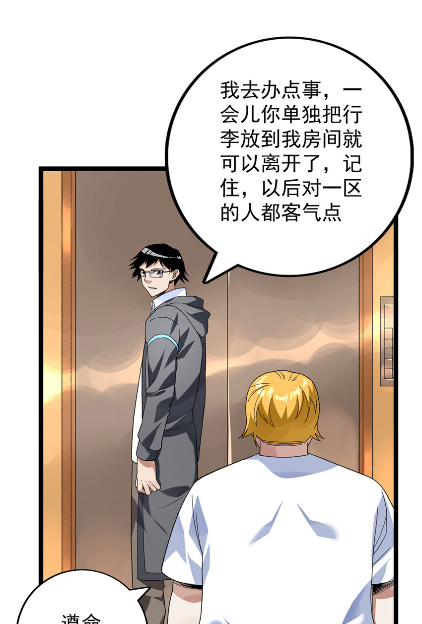 42 初到沙洲26