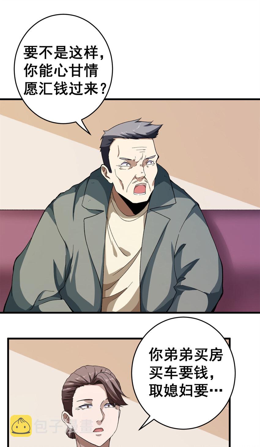 12 C级控偶发动7