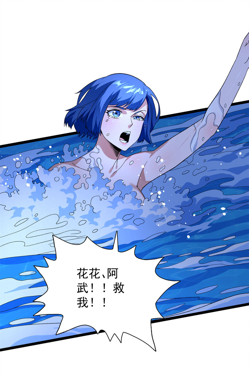 35 异兽踏马龙23