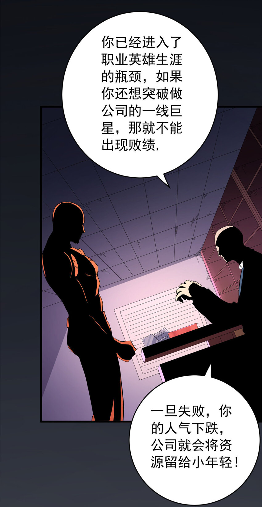 04 酸辣粉超人33