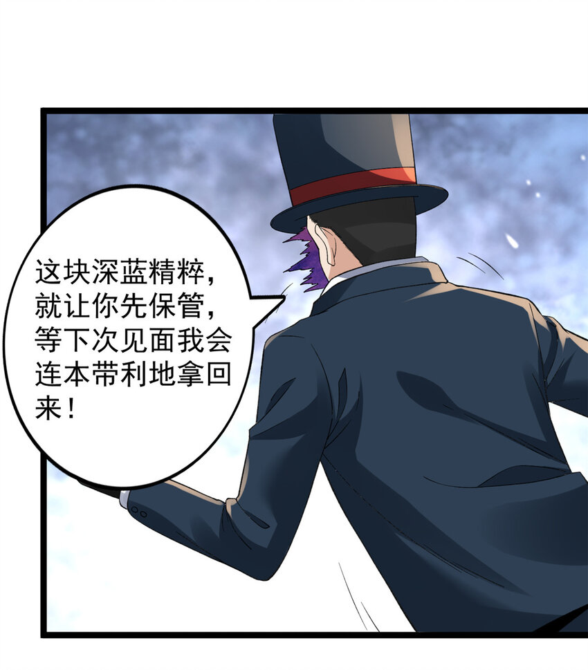 92 礼帽男的真实身份27