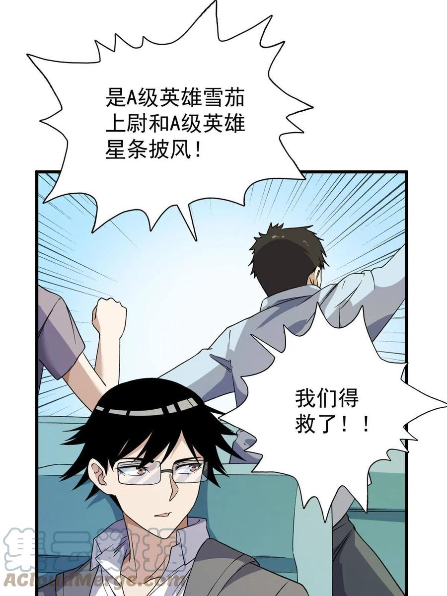 66 双A英雄登场27