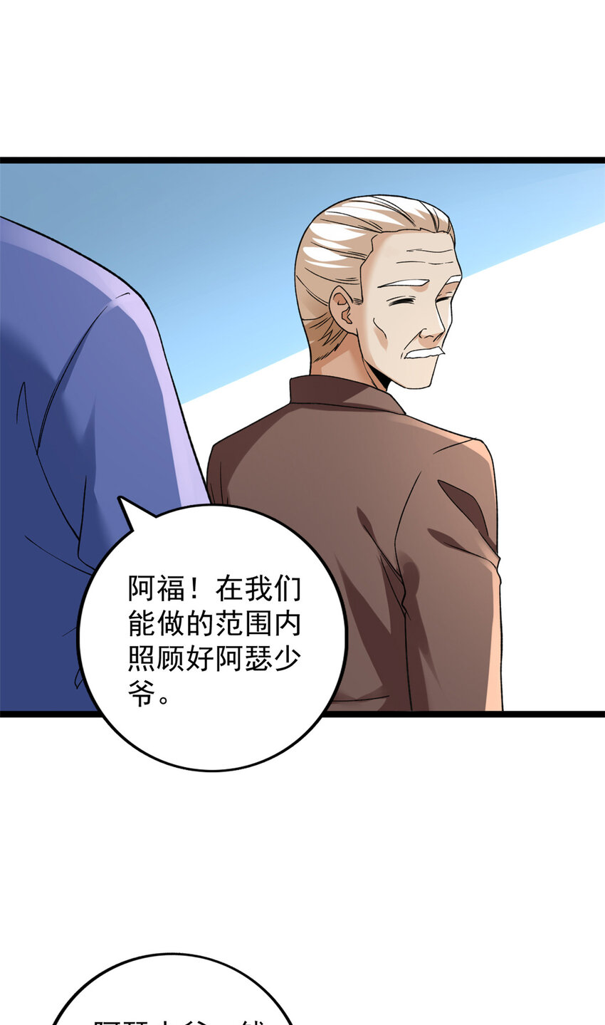 108 贩卖季有容写真8