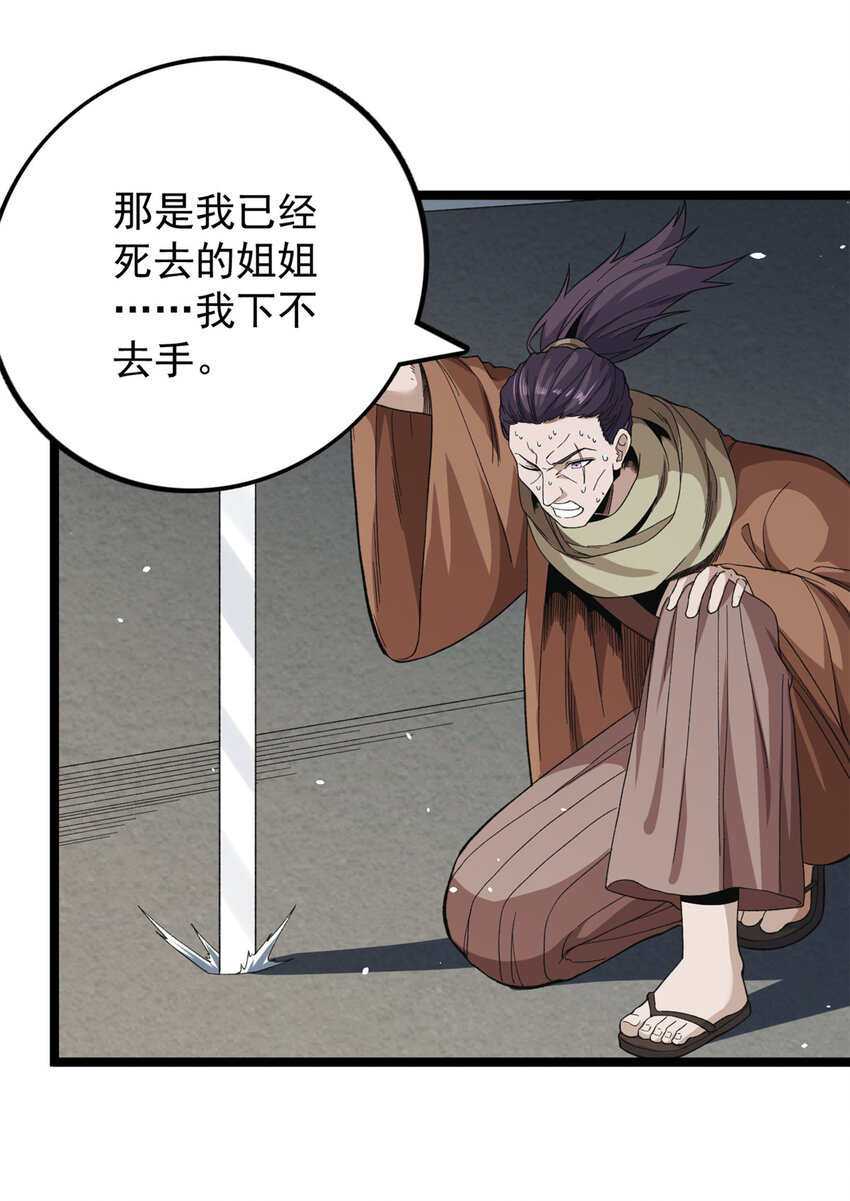 25 双系异能者9
