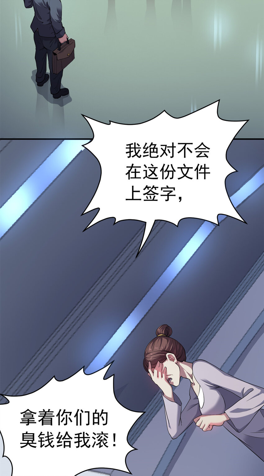 01 异能“剥离”19