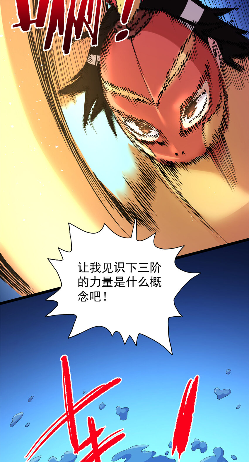 116 鎏金神焰战衣28