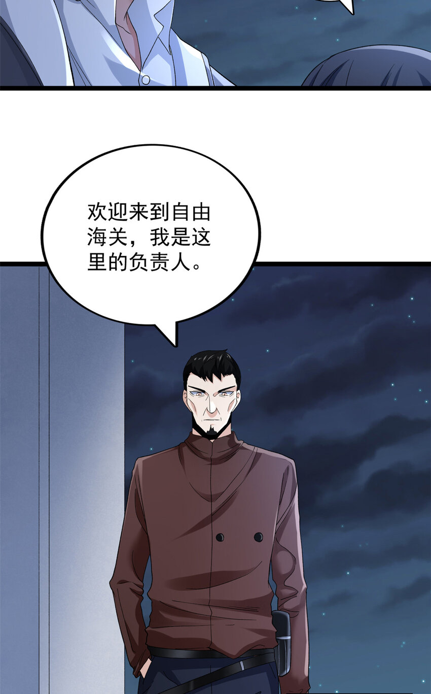 109 自由海关，自由了！5