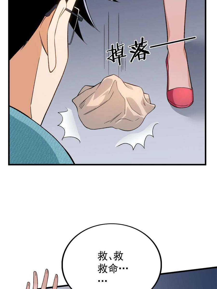 65 遭遇劫机29