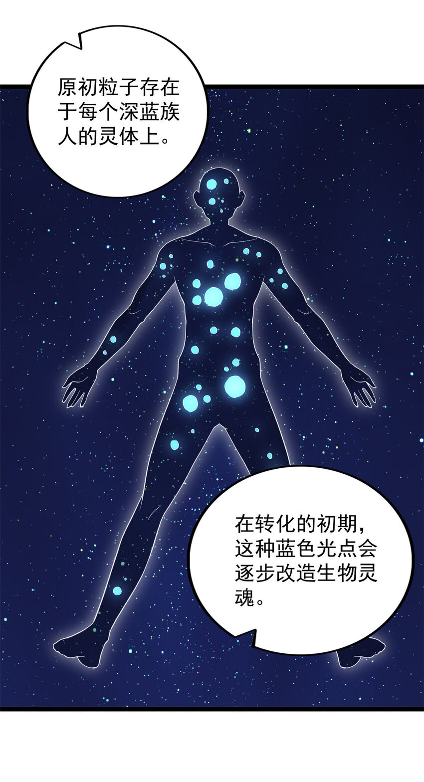 93 深蓝异族7