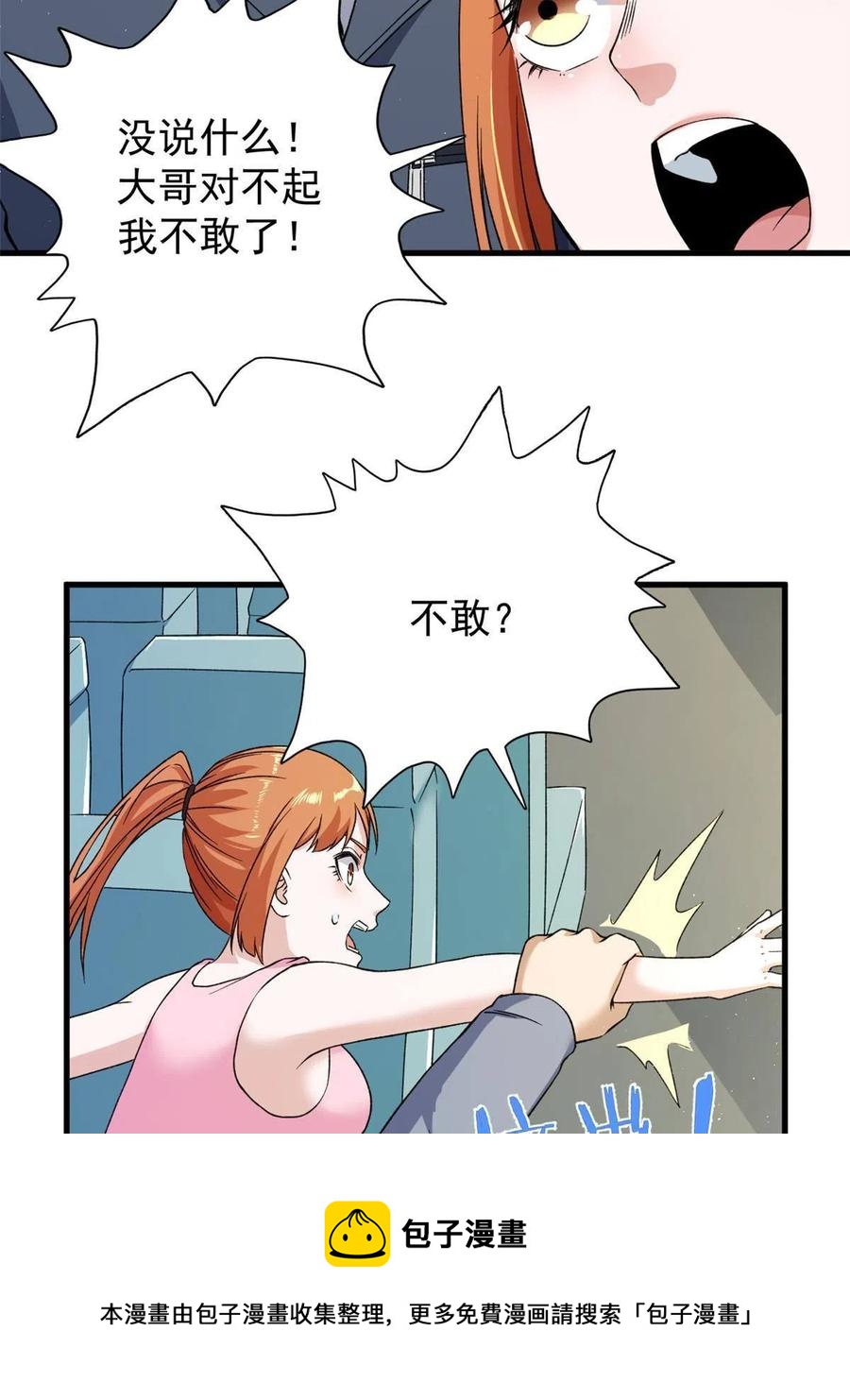 66 双A英雄登场16