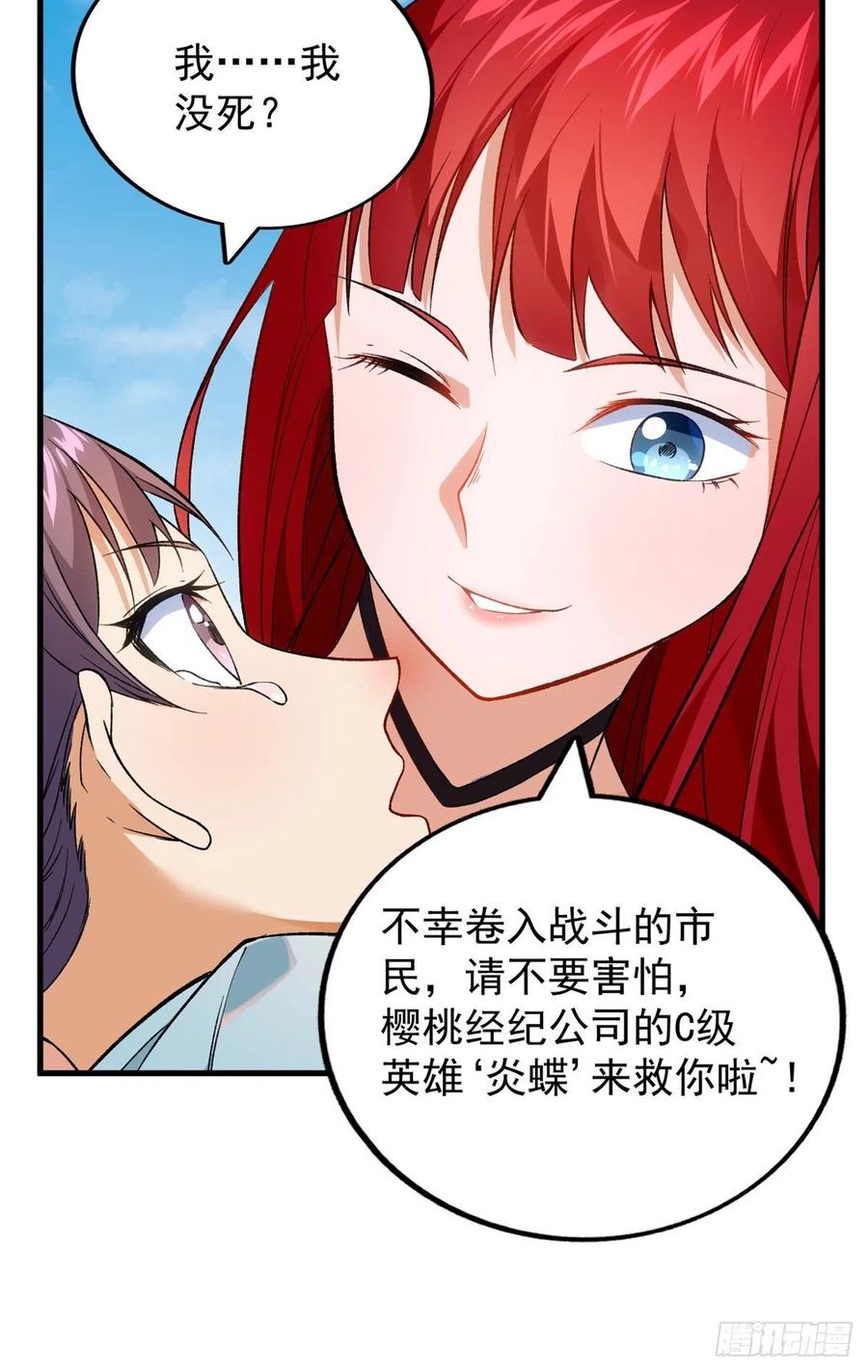 59 “卯兔”诞生5
