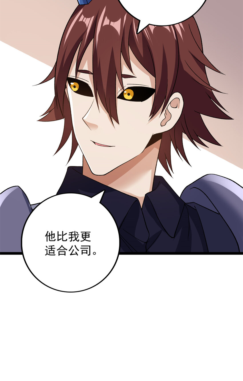 102 异界讯息26