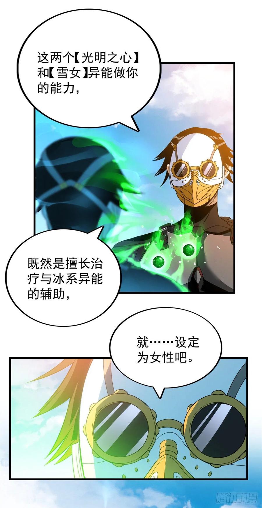 59 “卯兔”诞生27