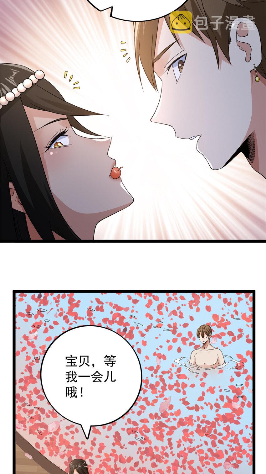111 坐实情人身份26