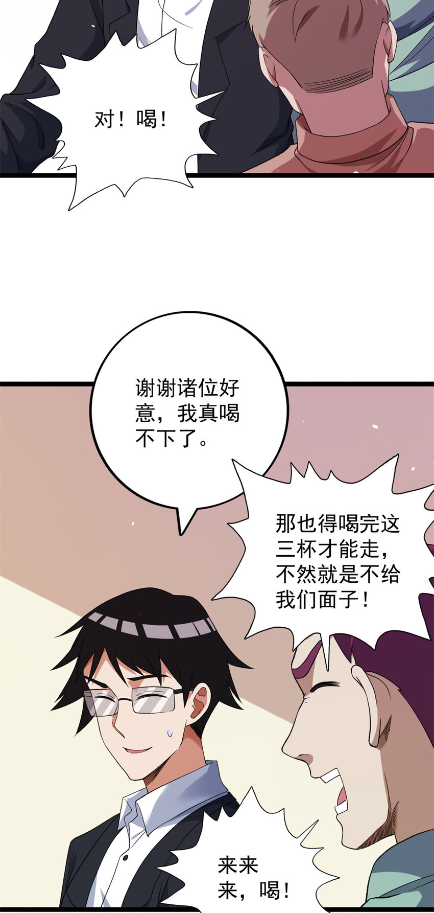 117 怎麽不按剧本来？24