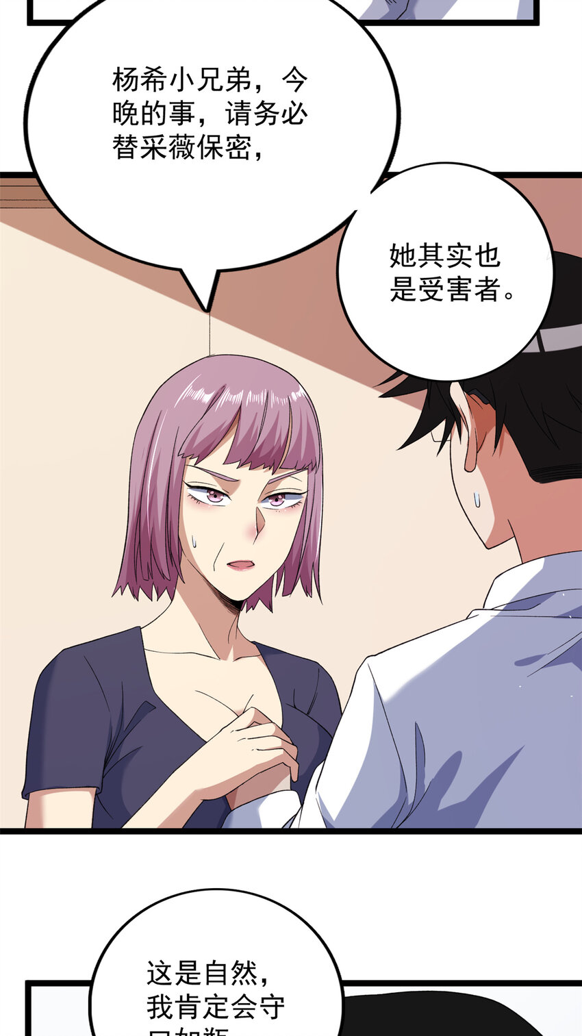 118 美女仙人跳32