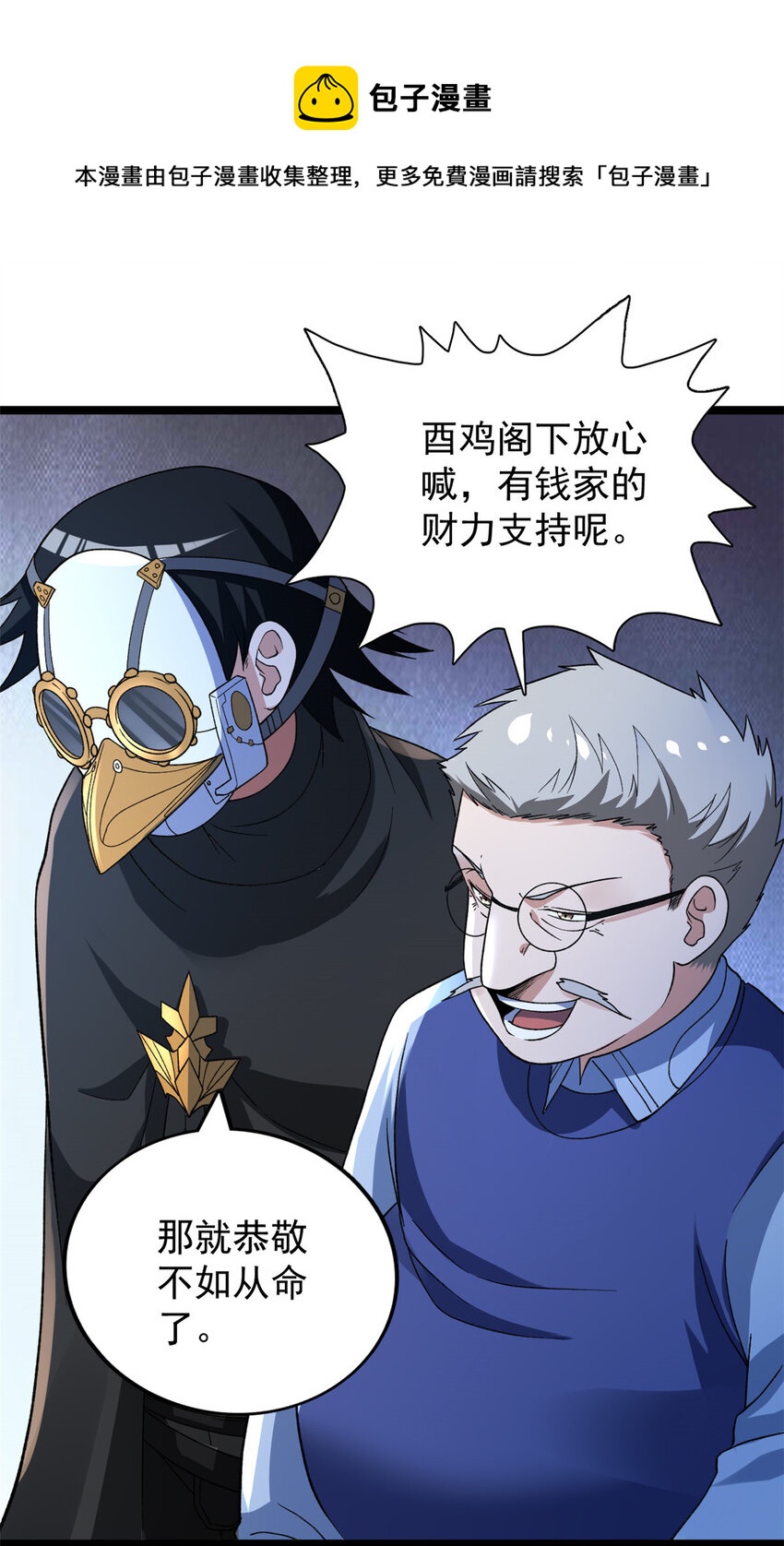 81 拍卖风波（1）28
