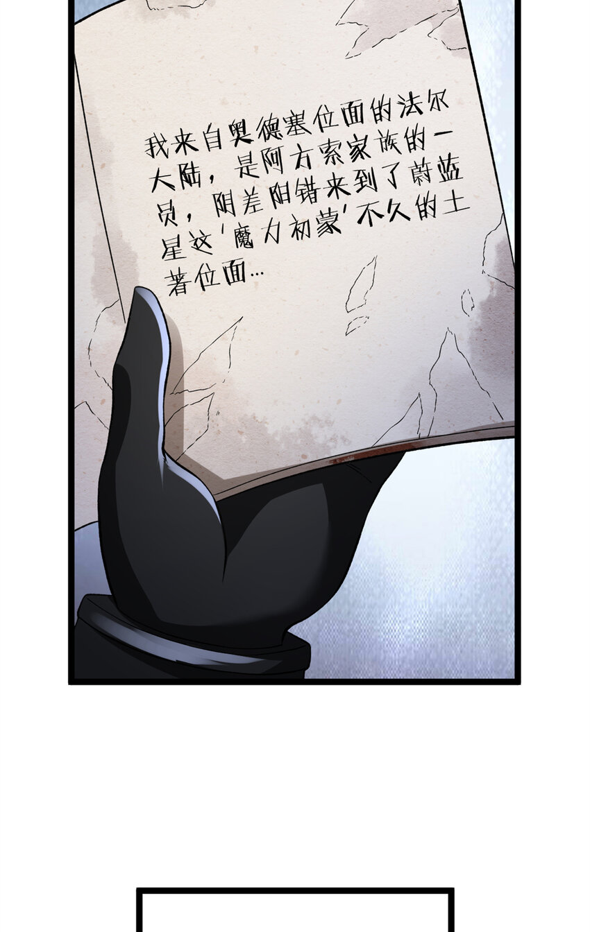 86 神秘力量初显13