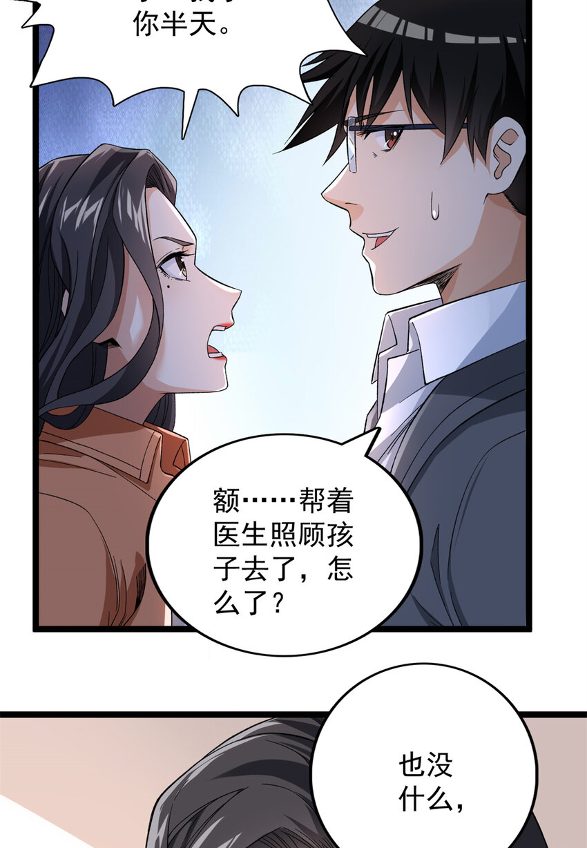55 我失败了？25