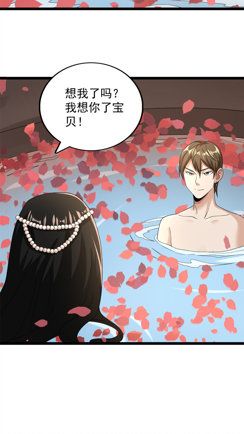 111 坐实情人身份24