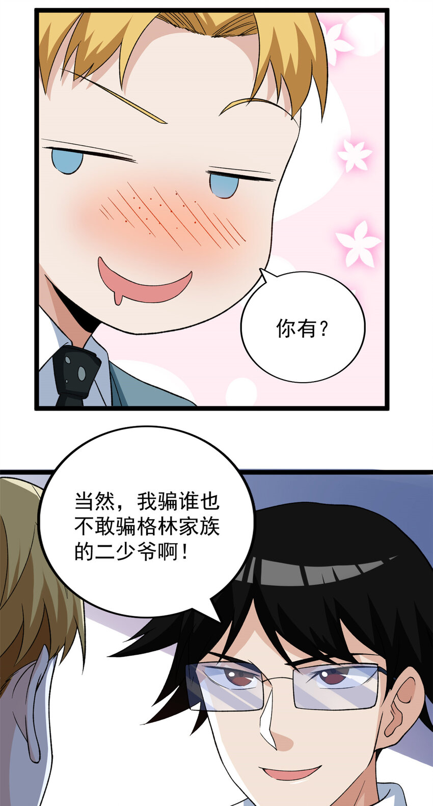 108 贩卖季有容写真18