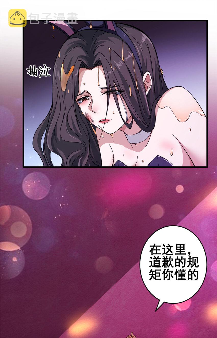 08 酉鸡大佬20