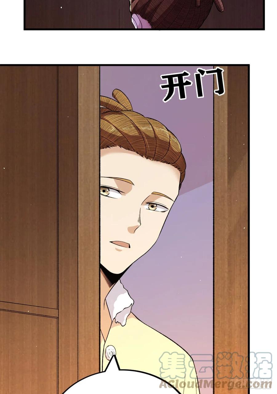 57 异能药剂34