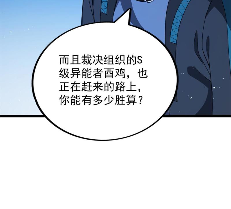 77 S级王蜀仙25