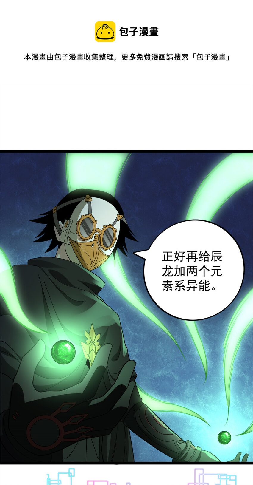 84 S级灾害20