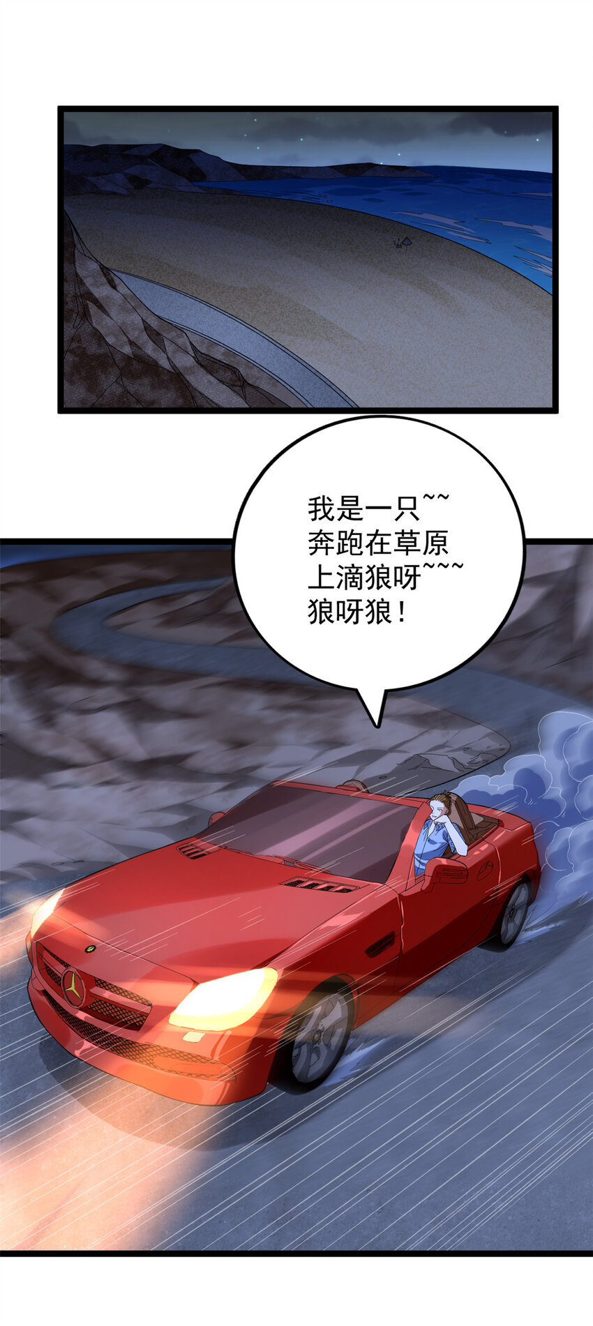 35 异兽踏马龙12
