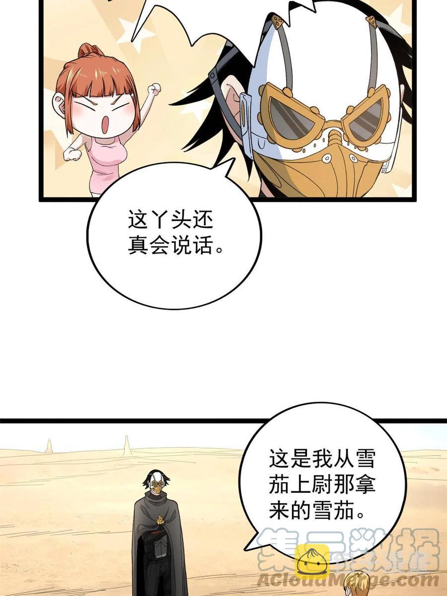 71 披风到手21