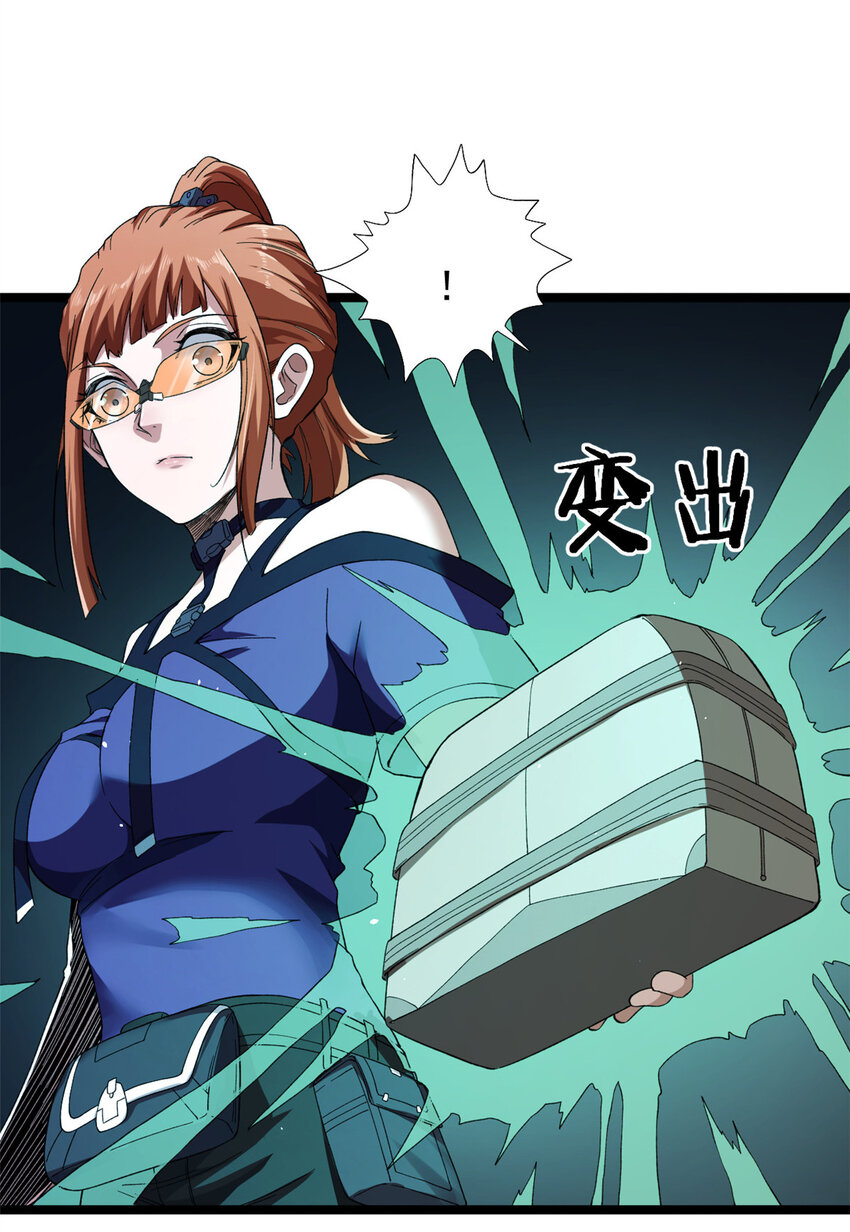 13 异兽复活26