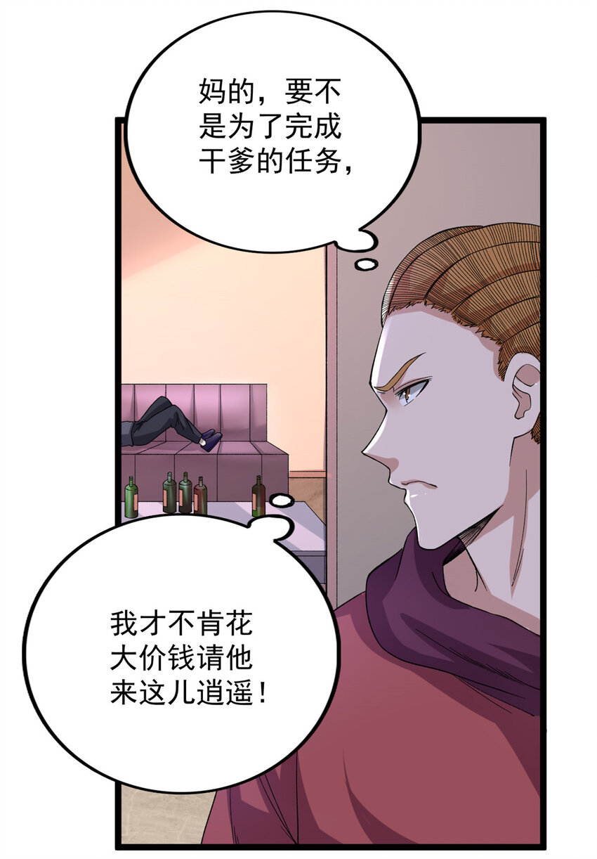 28 纯洁的友谊22