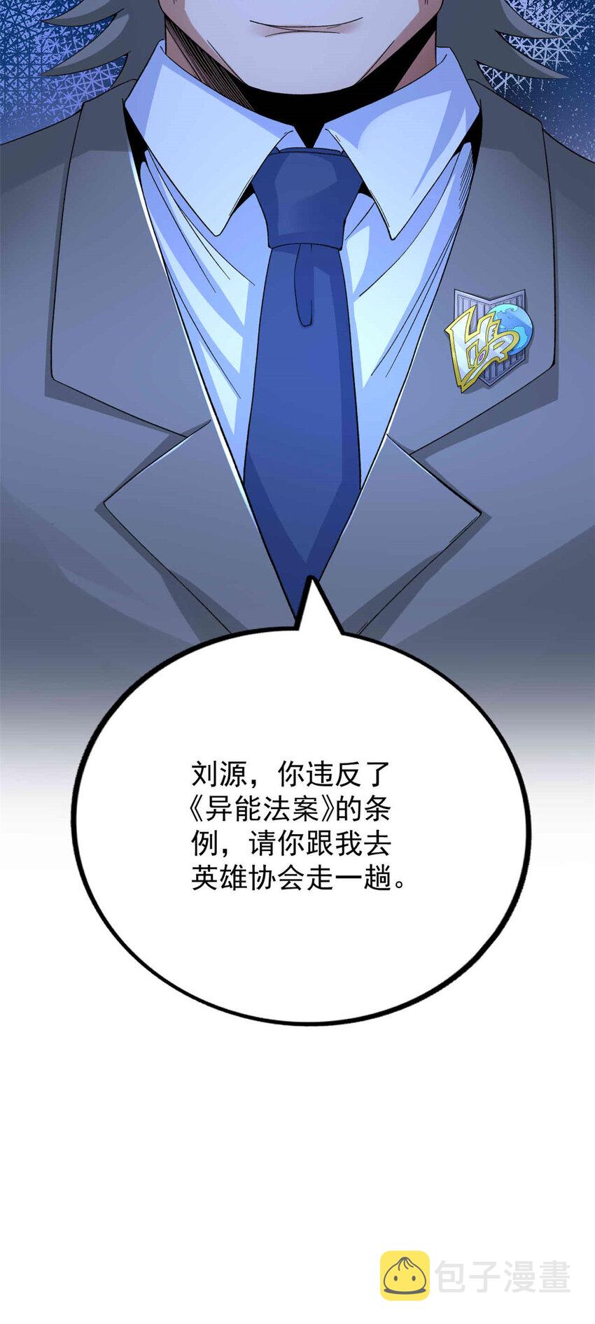 38 压轴出场33